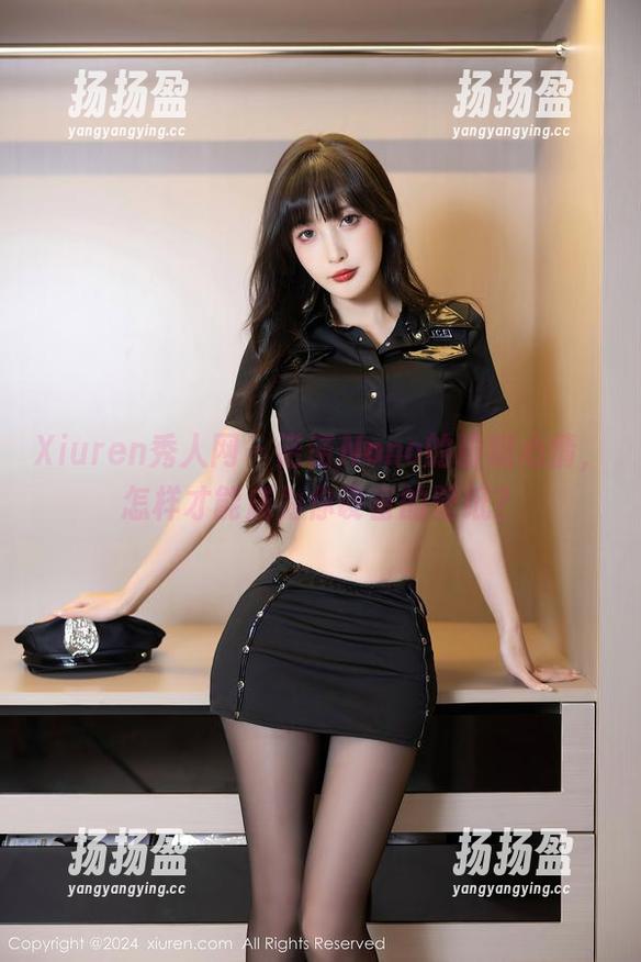 Xiuren秀人网 - 诺诺Nono的粉嫩心情，怎样才能成为你设备的壁纸？