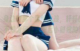 丽柜 - 身边的那个清纯女孩，轩轩的高清图册，不知为何让人想起小时候的夏天…
