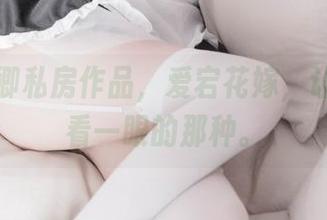 你的负卿私房作品，爱宕花嫁，让人想多看一眼的那种。