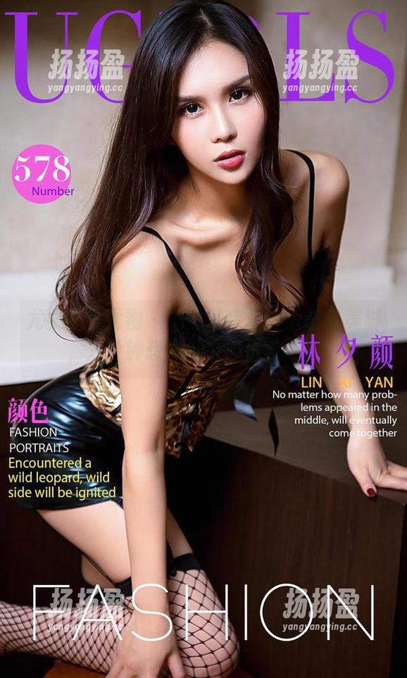 尤果网爱尤物 - 精选图库里的李丽莎美脚，分分钟想带她去沙滩走一圈。