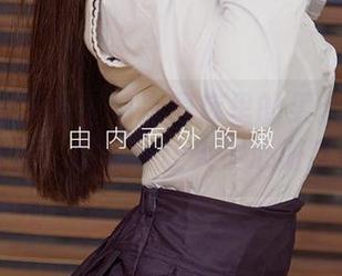 尤果网爱尤物 - 纯净图库里的果儿Victoria美足，高清得让人小心脏乱跳～