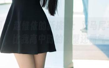 推女郎 - 赵惟依的新挑战：双马尾写真集，比我高中时的发型还霸气