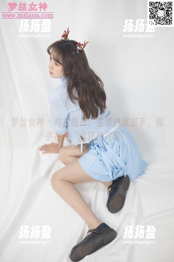 梦丝女神 - 纯白图册：芷蕾向我招手，似乎在说‘我还没完呢’