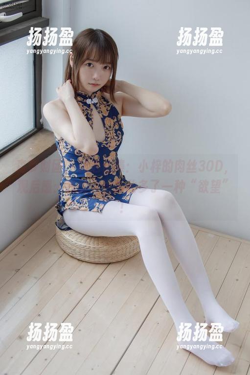 森萝财团-小梓 森萝财团 - 精选合集:小梓的肉丝30D,观后感:我的人生从此多了一种“欲望”!