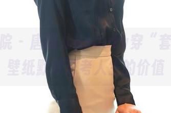 模范学院 - 唐琪儿Beauty穿“套装”，壁纸默默思考人生的价值