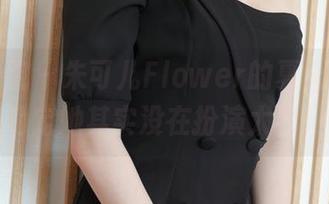 模范学院 - 朱可儿Flower的夏天美图，你确定她其实没在扮演太阳吗？