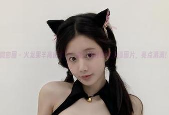 微密圈 - 火龙果羊高能来了！老公福利配备高清图片，亮点满满！