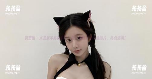 微密圈 - 火龙果羊高能来了！老公福利配备高清图片，亮点满满！