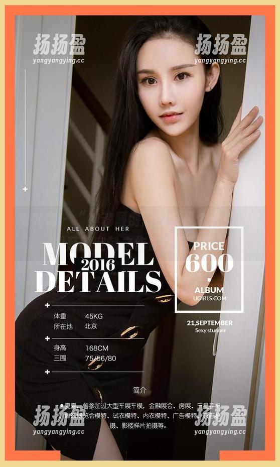 爱尤物 - “神魂颠倒”仅仅是个开始，李丽莎的定制之作你能接受吗？