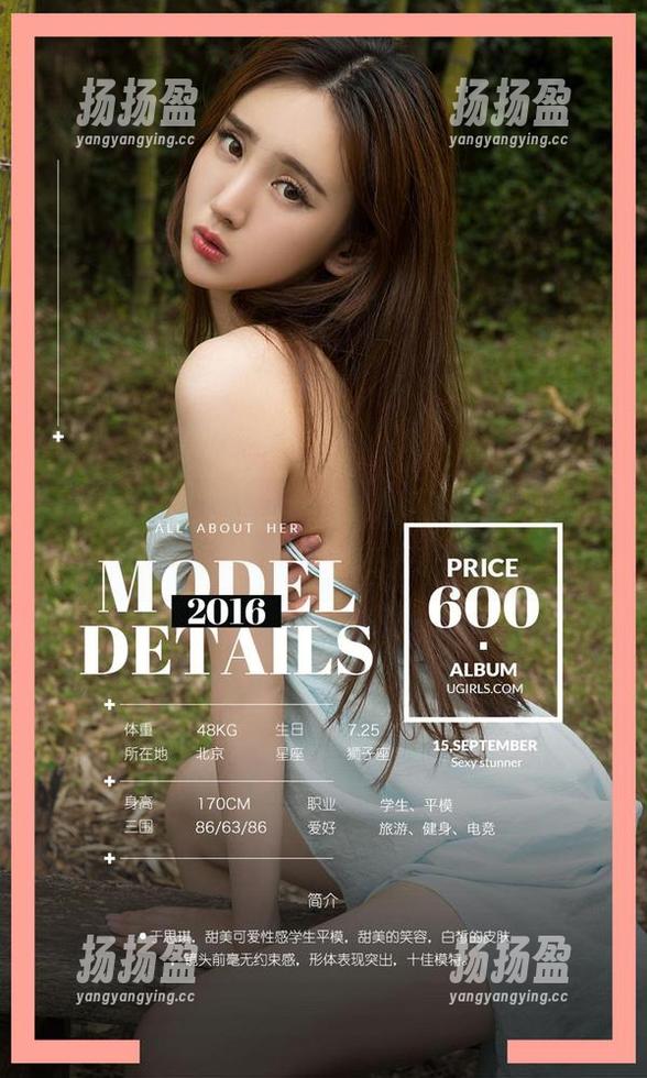 爱尤物 - 葛征model妹妹原图，整个人都是活泼的味道？快来瞧瞧！
