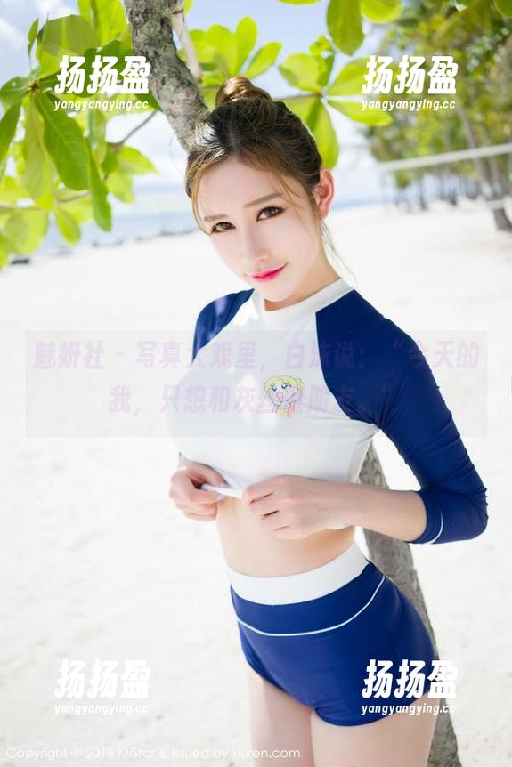 魅妍社-白沫 魅妍社 - 写真大戏里,白沫说:“今天的我,只想和灰丝做朋友。”